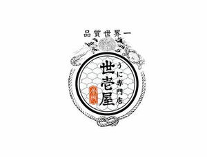 世壱屋